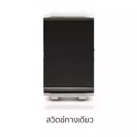 Philips สวิตช์ทางเดียว เทาดำ