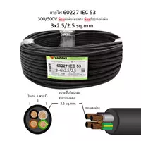 สายไฟ IEC 53-G 3x2.5/2.5 ตร.มม. YAZAKI