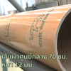 Length 1 metre