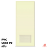 PVC Door Unix Extra P2 Cream 70x180x3.5 cm No-Drill 8852402130814