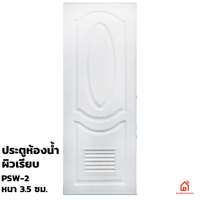 UPVC Door Bathroom Doors White PSW-2