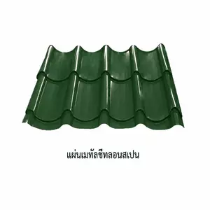 เมทัลชีทลอนสเปน 0.40 มม. AZ70 มอก. สีเขียวบานาน่า ลีฟ บลูสโคปแซคส์-1