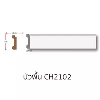 บัวพื้น โพลียูรีเทน CH2102