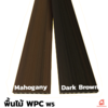 14.5x250x2.1 ซม. ยาว 2.5 เมตร