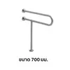 TOTO T113BP22 ราวจับสำหรับอ่างล้างหน้า ยาว 700 มม.