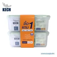 FOOD CONTAINER SET5.5L KECH 6817 1FREE1