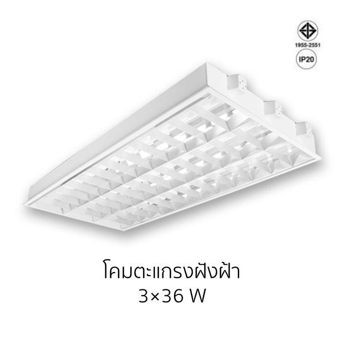 Recessed Louver Luminaire 3 × 36 W-1
