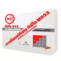 กาวซีเมนต์พิเศษ TPI M503 สำหรับกระเบื้องขนาดใหญ่