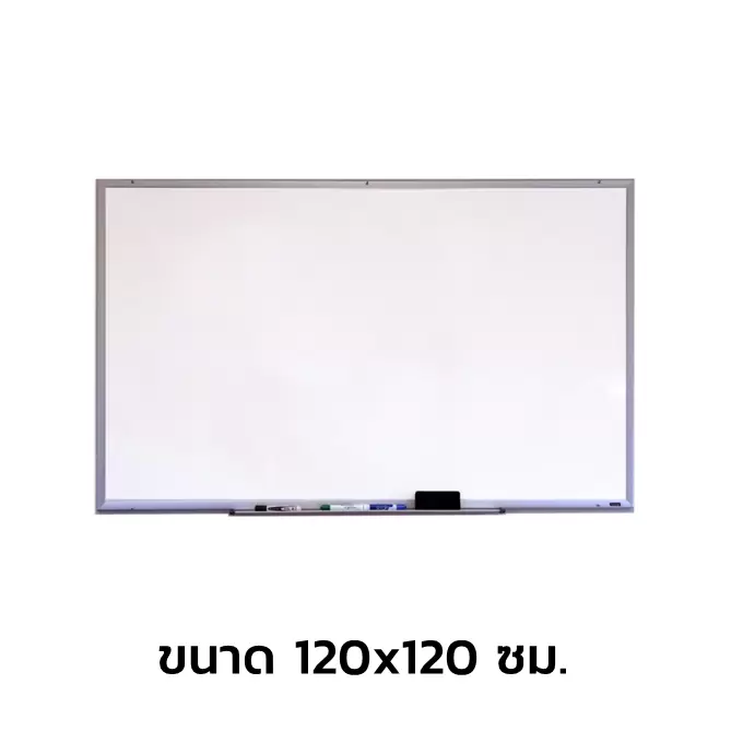 กระดานไวท์บอร์ด แม่เหล็ก 120x120 ซม.-1