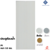 ขนาด 60x180x3.5 ซม.