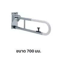 TOTO T114HK7V2NW ราวจับแบบพับได้ ยาว 700 มม.