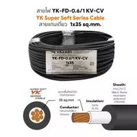 สายไฟ YK-FD 1x35 ตร.มม. YAZAKI 100 เมตร