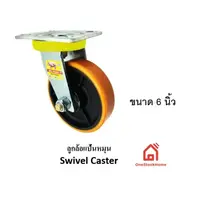 Polyurethane Swivel Plate Caster PC150S3