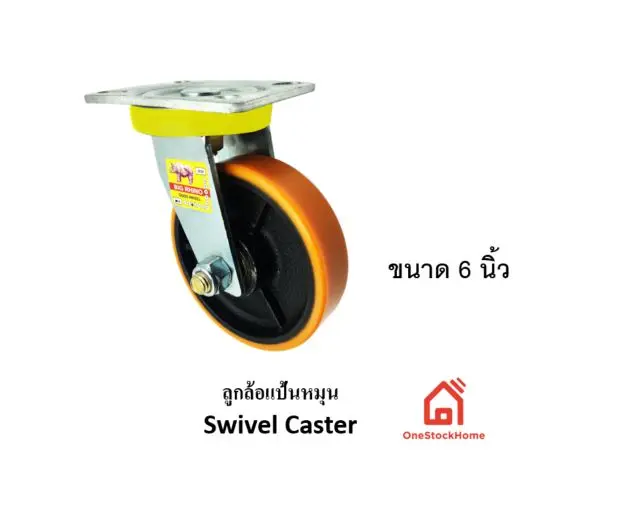 Polyurethane Swivel Plate Caster PC150S3-1