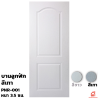 ประตูบานเปิด UPVC Polywood เทาเสี้ยนไม้ PNR-001 สำหรับภายนอก