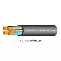 สายไฟ VCT-G 3x1/1 ตร.มม. BCC