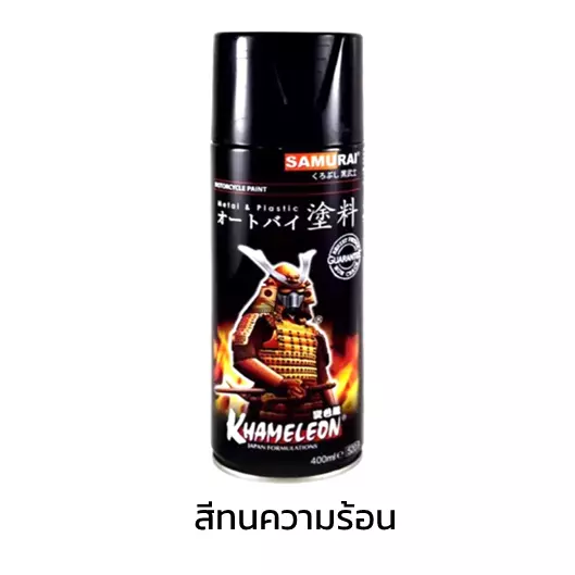 samurai Color Spray Hi-Temp-1