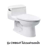 สุขภัณฑ์ชิ้นเดียว TOTO CW864T 6 ลิตร