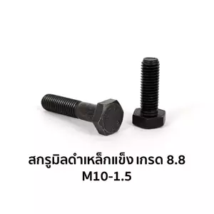 Hexagon Screws Grade 8.8 Half M10-1.5 x 50 mm