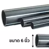 ท่อ PP ท่อพีพี ท่อระบายน้ำ ขนาด 150 มม. (6 นิ้ว) Class B หนา 10.3 มม. ยาว 6 ม.