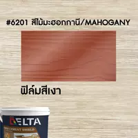 DELTA FIBER CEMENT SHIELD, translucent type, glossy film, mahogany color