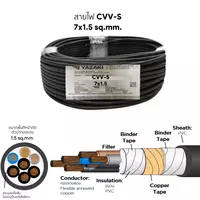 สายไฟ CVV-S 7x1.5 ตร.มม. YAZAKI 100 เมตร