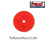 freud ใบเลื่อยตัดไม้อัดและท่อพีวีซี LCL5M 