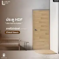 HDF Lomina Parquet wood pattern Motif Beech