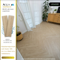 กระเบื้องยางปูพื้นลายไม้ SPC รุ่น Herringbone สี White Oak
