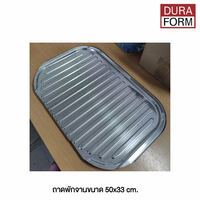 Duraform Prima 2 sink dish tray