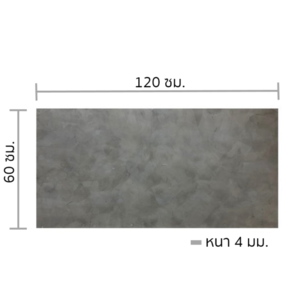 แผ่นปูนลอฟท์ Smart Loft 60x120cm หนา 4 มม.-1