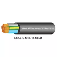 สายไฟ IEC 53-G 4x1.5/1.5 ตร.มม. BCC
