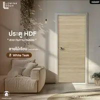 HDF Lomina Smooth wood pattern White Teak