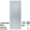 UPVC Exterior Door Polywood White PNH-002 70x200x3.5 cm
