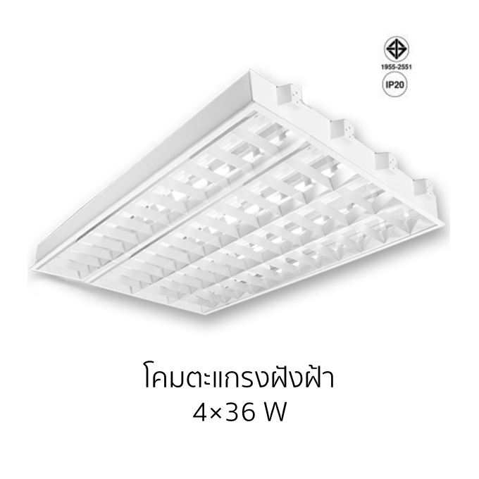 Recessed Louver Luminaire 4 × 36 W-1