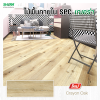 Shera SPC Flooring Modern 1 BP Surface Crayon Oak