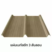 Metal Sheet BlueScope ZACS Cool 3 Rib 0.47 mm Peanut Butter AZ70