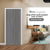 ประตู UDoor 80x200 สี Light Grey