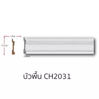 บัวพื้น โพลียูรีเทน CH2031
