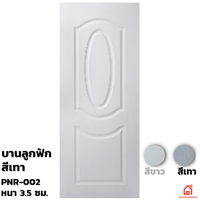 ประตูบานเปิด UPVC Polywood เทาเสี้ยนไม้ PNR-002 สำหรับภายนอก