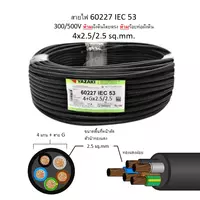 สายไฟ IEC 53-G 4x2.5/2.5 ตร.มม. YAZAKI
