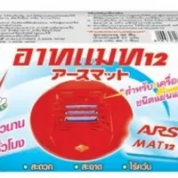 ผลิตภัณฑ์กำจัดแมลงอาทแมท 30 ชิ้น*1