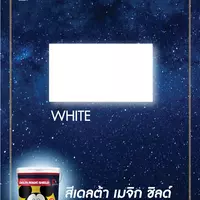 Delta Magic Shield เดลต้าเมจิค ชิลด์ สำหรับภายใน สีขาว ชนิดกึ่งเงา