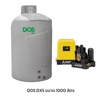 ถังเก็บน้ำ DOS รุ่น DX5 Water Pac All in One 1000 ลิตร สีเทา + ปั๊ม Mitsubishi