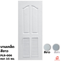 UPVC Exterior Door Polywood White PLR-006