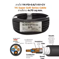 สายไฟ YK FD-CV 4x70 ตร.มม. YAZAKI 0.6/1 kV