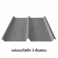 Metal Sheet BlueScope ZACS Cool 3 Rib 0.4 mm Asian White AZ70
