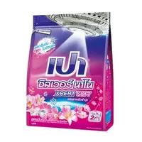ผงซักฟอก เปา SILVER NANO XPERT SOFT 1700 กรัม