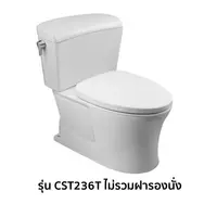 สุขภัณฑ์สองชิ้น TOTO CST236T 3/4.8 ลิตร