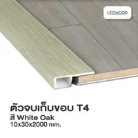 Floor end, PVC edge banding (T4)